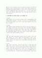 사회복지행정에서는 기획이 중요한 요소이다. 기획 과정을 7단계로 나누어 단계별로 작성 3페이지
