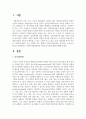 사회복지현장에서의 의사소통기술에 대해 설명하시오 2페이지