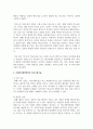 사회복지현장에서의 의사소통기술에 대해 설명하시오 4페이지