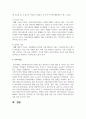 사회복지현장에서의 의사소통기술에 대해 설명하시오 5페이지