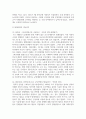 아동복지의 발전과정과 현대 한국사회에서 아동복지 사업이 지니는 의의를 아동 환경의 변화를 중심으로 서술 4페이지