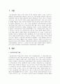 의료사회사업의 기원에 대하여 서술하세요 2페이지