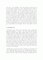 의료사회사업의 기원에 대하여 서술하세요 3페이지