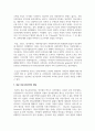 의료사회사업의 기원에 대하여 서술하세요 5페이지