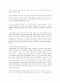 자폐스팩트럼 장애의 4가지 특성에 대하여 제시하세요 4페이지