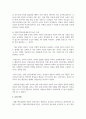 자폐스팩트럼 장애의 4가지 특성에 대하여 제시하세요 5페이지