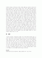자폐스팩트럼 장애의 4가지 특성에 대하여 제시하세요 6페이지