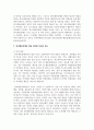 정서행동장애의 발달 영역별 특성을 기술하고 예시를 서술 3페이지
