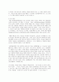 정서행동장애의 발달 영역별 특성을 기술하고 예시를 서술 4페이지