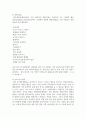 정서행동장애의 발달 영역별 특성을 기술하고 예시를 서술 5페이지