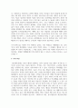 정서행동장애의 발달 영역별 특성을 기술하고 예시를 서술 6페이지