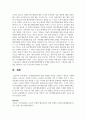 정서행동장애의 발달 영역별 특성을 기술하고 예시를 서술 7페이지