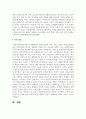 지역사회의 정신건강관련 치료 및 재활현장(정신건강복지센터, 중독관리통합지원센터, 정신재활시설)에 대해 설명한 후, 정신건강사회복지사의 역할과 개입 방안을 기술하시오 8페이지