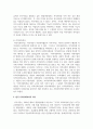 한국 지역사회복지의 역사에 대하여 논하라 3페이지
