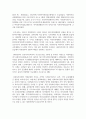 한국 지역사회복지의 역사에 대하여 논하라 4페이지