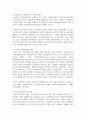 한국 지역사회복지의 역사에 대하여 논하라 5페이지