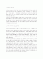 이마트 SWOT,STP분석과 마케팅믹스 4P전략 분석 및 이마트를 위한 미래전략 제시 3페이지