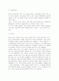 이마트 SWOT,STP분석과 마케팅믹스 4P전략 분석 및 이마트를 위한 미래전략 제시 5페이지
