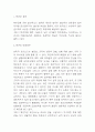 미혼모 실태분석과 미혼모 예방책 및 미혼모를 위한 국가차원의 정책방안 제시 3페이지