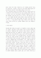 미혼모 실태분석과 미혼모 예방책 및 미혼모를 위한 국가차원의 정책방안 제시 5페이지