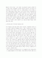 미혼모 실태분석과 미혼모 예방책 및 미혼모를 위한 국가차원의 정책방안 제시 6페이지