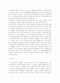 미혼모 실태분석과 미혼모 예방책 및 미혼모를 위한 국가차원의 정책방안 제시 7페이지