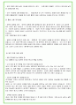 2024년 110가지 시중은행 면접 질문 + 답변예시 (KB국민은행, 신한은행, 하나은행, 우리은행, SC제일은행, 한국씨티은행, IBK기업은행, NH농협, Sh수협) 42페이지