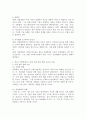 제4차 산업혁명의 특징과 미래 삶의 변화 모습을 설명하십시오. 4페이지
