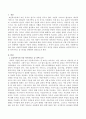 아동복지정책의 방향에 따라 아동의 복지 증진을 위하여 제공하는 보건복지부의 아동 복지서비스 중 하나를 선택하여 조사하시오 2페이지
