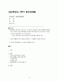 심리학에게묻다 - 『심리학에게 묻다』강의 교재 1장 ‘내 인상이 어때서’에 제시된 내용을 바탕으로 하여, 자신의 인상과 주변인들의 인상에 대해 다음과 같이 작성하시오. (30점)   1) 자신의 인상에 대한 자기 자신의 분석     - 자신이 살아오면서 겪었던 경험 및 대인관계를 바탕으로 작성          2) 주변 인물들 중 2명 이상을 선택하여 그 사람들의 인상에 대한 분석        3) 이러한 적용과정에서 느낀점과 배운점을 쓰시오. 1페이지