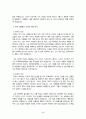 심리학에게묻다 - 『심리학에게 묻다』강의 교재 1장 ‘내 인상이 어때서’에 제시된 내용을 바탕으로 하여, 자신의 인상과 주변인들의 인상에 대해 다음과 같이 작성하시오. (30점)   1) 자신의 인상에 대한 자기 자신의 분석     - 자신이 살아오면서 겪었던 경험 및 대인관계를 바탕으로 작성          2) 주변 인물들 중 2명 이상을 선택하여 그 사람들의 인상에 대한 분석        3) 이러한 적용과정에서 느낀점과 배운점을 쓰시오. 3페이지
