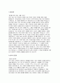 중앙대의료원 현대병원 자기소개서- 합격 예문 중앙대의료원 현대병원 간호사 자소서 현대병원 간호사 직무와 관련된 경험 및 경력 입사 후 포부 보유기술 및 능력 3페이지