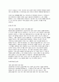 중앙대의료원 현대병원 자기소개서- 합격 예문 중앙대의료원 현대병원 간호사 자소서 현대병원 간호사 직무와 관련된 경험 및 경력 입사 후 포부 보유기술 및 능력 5페이지