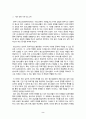 청소년육성제도론 - 「청소년복지 지원법」에 따라 설치·운영되는 주변의 ‘청소년복지시설’ 중 한 곳을 선정하여, 해당 기관에서 추진하는 주요 사업에 대한 탐색보고서를 작성하시오. 2페이지