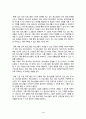 청소년육성제도론 - 「청소년복지 지원법」에 따라 설치·운영되는 주변의 ‘청소년복지시설’ 중 한 곳을 선정하여, 해당 기관에서 추진하는 주요 사업에 대한 탐색보고서를 작성하시오. 4페이지
