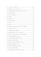 부산대동물생명자원과학대학원기출입시문제유형분석 5페이지