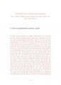 부산대동물생명자원과학대학원기출입시문제유형분석 10페이지