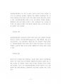 부산대동물생명자원과학대학원기출입시문제유형분석 12페이지