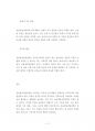 부산대동물생명자원과학대학원기출입시문제유형분석 14페이지