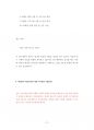 부산대동물생명자원과학대학원기출입시문제유형분석 24페이지