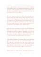 부산대동물생명자원과학대학원기출입시문제유형분석 32페이지