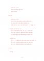 부산대동물생명자원과학대학원기출입시문제유형분석 41페이지