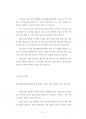 부산대동물생명자원과학대학원기출입시문제유형분석 44페이지