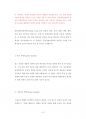 부산대동물생명자원과학대학원기출입시문제유형분석 46페이지