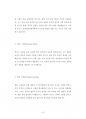부산대동물생명자원과학대학원기출입시문제유형분석 48페이지