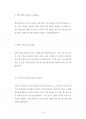 부산대동물생명자원과학대학원기출입시문제유형분석 49페이지