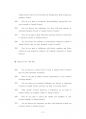 부산대동물생명자원과학대학원기출입시문제유형분석 67페이지