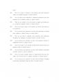 부산대동물생명자원과학대학원기출입시문제유형분석 69페이지