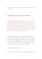 부산대동물생명자원과학대학원기출입시문제유형분석 74페이지