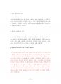부산대동물생명자원과학대학원기출입시문제유형분석 79페이지